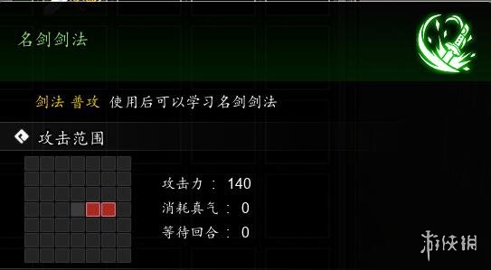 逸剑风云决名剑剑法怎么获取-名剑剑法获取方法
