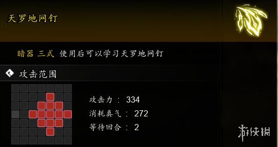 逸剑风云决天罗地网钉怎么获取-天罗地网钉获取方法