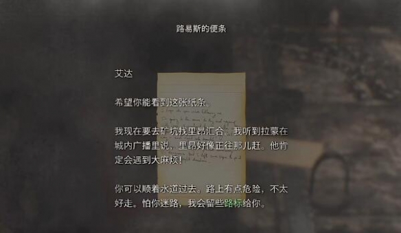 生化危机4重制版-艾达逆命殊途第五章攻略