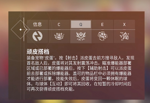 无畏契约皮蛋怎么拆包-无畏契约皮蛋拆包方法