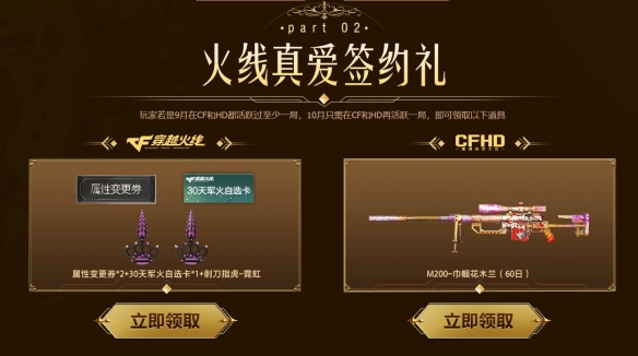 CF10月灵狐者的约定活动-CF10月灵狐者的约定活动入口地址