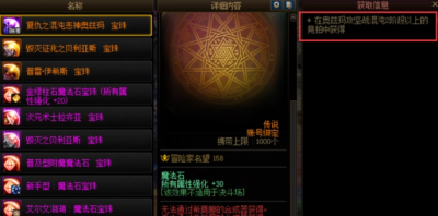 dnf附魔宝珠哪里可以换-dnf附魔宝珠获得方法