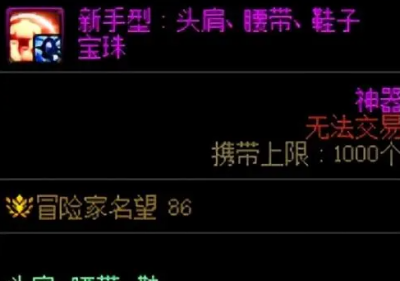 dnf附魔宝珠哪里可以换-dnf附魔宝珠获得方法