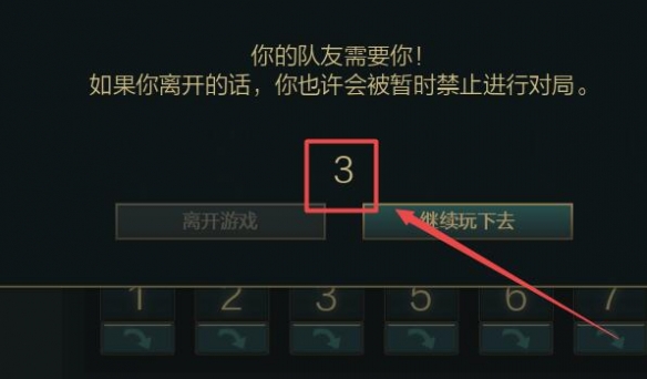 lol怎么不等5秒直接退出-lol退出取消等待5秒方法介绍