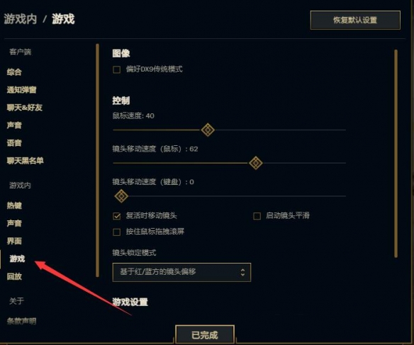 lol自动接受对局怎么设置-lol自动接受对局设置方法