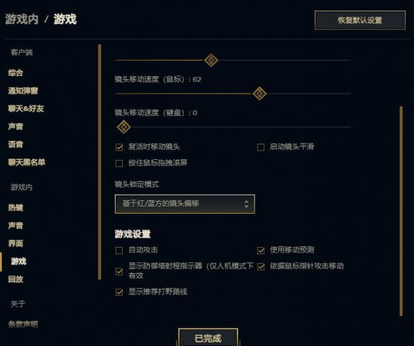 lol自动接受对局怎么设置-lol自动接受对局设置方法