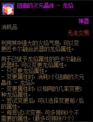 dnf巴卡尔武器三词条怎么开-dnf巴卡尔武器三词条开启方法