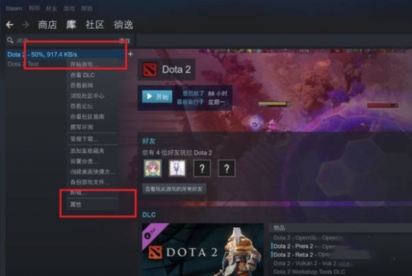 steam怎么玩dota2国服-steam玩dota2国服方法