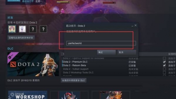 steam怎么玩dota2国服-steam玩dota2国服方法