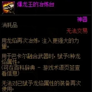 dnf巴卡尔困难和普通奖励区别是什么-困难和普通奖励区别