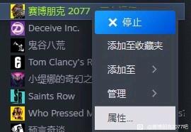 赛博2077steam卡红鸟解决分享-赛博2077steam卡红鸟怎么解决