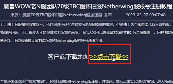 魔兽世界tbc怀旧服大脚插件怎么下载安装-插件下载安装方法
