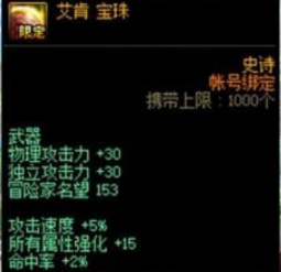 dnf小龙珠多少钱—个-dnf小龙珠价格介绍