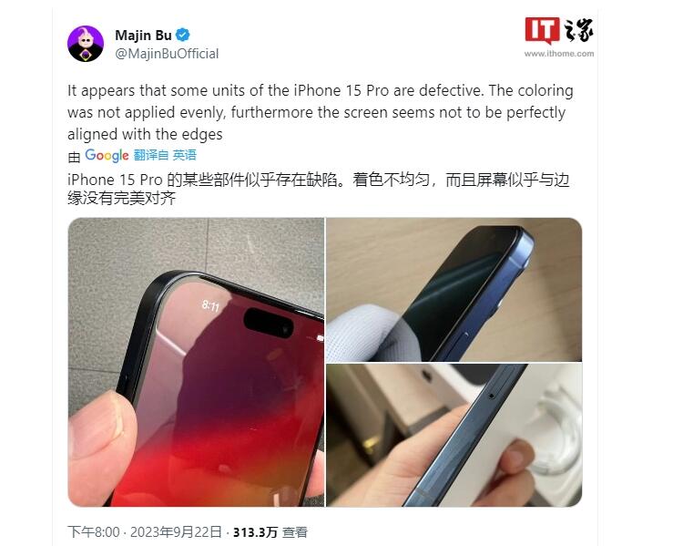 苹果iPhone 15 Pro存在问题bug：屏幕与边框没完美对齐