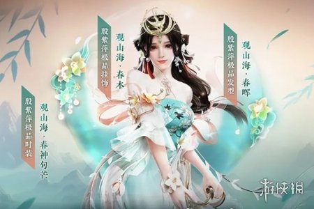 永劫无间春神句芒皮肤多少钱-永劫无间春神句芒皮肤售价介绍