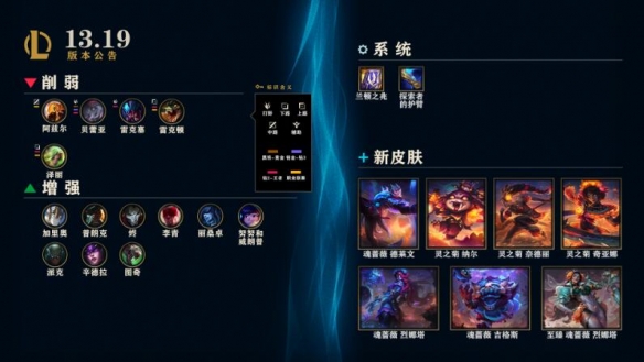 lol9月27日更新公告-lol9月27日更新公告内容一览