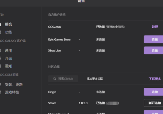 赛博朋克2077gog绑定steam步骤详解-gog怎么绑定steam