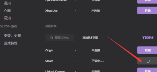 赛博朋克2077gog绑定steam步骤详解-gog怎么绑定steam