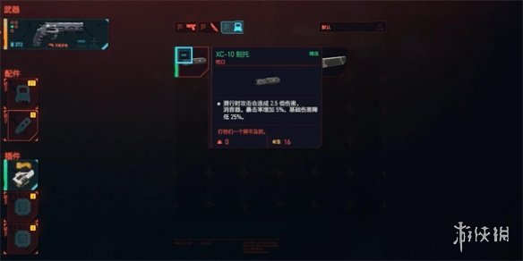 赛博朋克2077消音mod能用吗-赛博朋克2077消音mod介绍