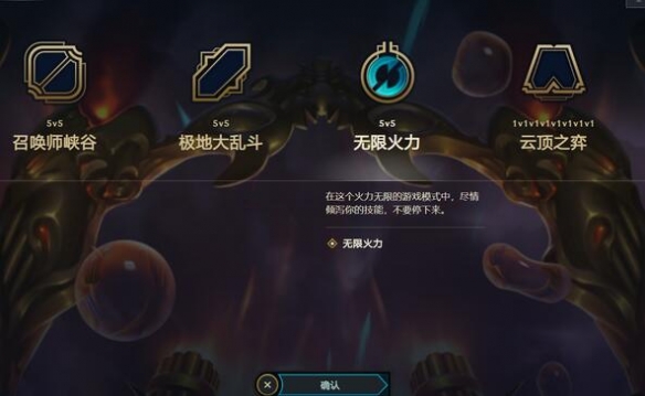 lol无限火力什么时候出-lol无限火力活动上线时间一览