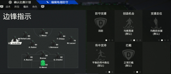 eafc24战术板3421推荐-eafc24 3421战术板设置攻略