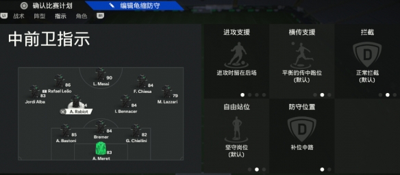 eafc24战术板3421推荐-eafc24 3421战术板设置攻略