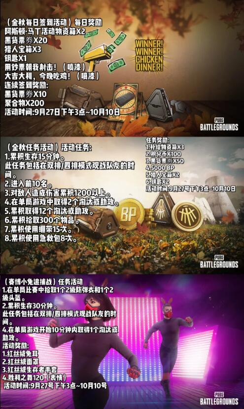 pubg活动中心-pubg活动专区-2023绝地求生官网最新活动汇总