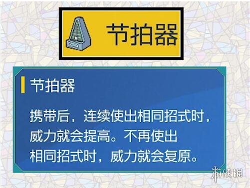 宝可梦朱紫节拍器有啥用-宝可梦朱紫节拍器作用介绍