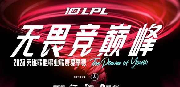 lpls13世界赛时间-lpls13世界赛时间介绍