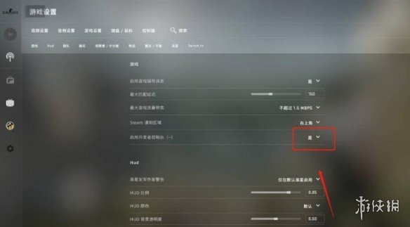 csgo准星不见了怎么办-csgo准星不见了恢复方法介绍