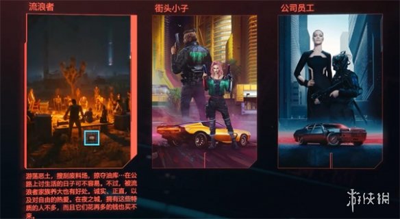 赛博朋克2077故事线混乱吗-赛博朋克2077故事线介绍