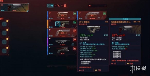 赛博朋克2077ps如何赚钱-赛博朋克2077ps赚钱方法介绍