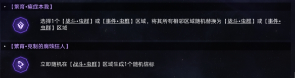 崩坏星穹铁道蝗灾难度五繁育阵容攻略-星穹铁道蝗灾难度五怎么通