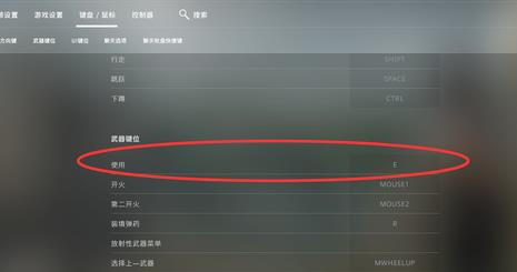 cs2拆包按哪个键-cs2拆包按键分享