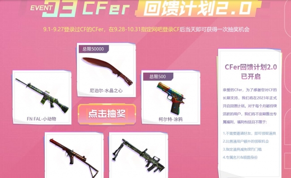 cf网吧专属福利活动-cf网吧专属福利活动入口地址