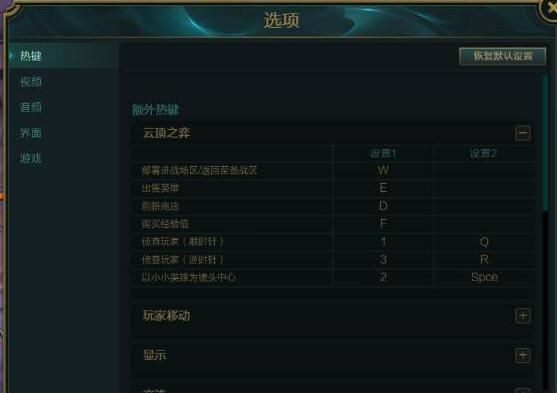 云顶之弈快捷键卖英雄按哪个键-云顶之弈快捷键卖英雄介绍