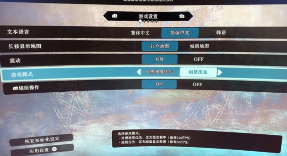 Fate Samurai Remnant锁60帧怎么办-锁60帧解除方法