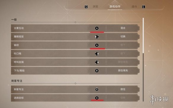 刺客信条幻景手柄键位怎么改-手柄按键设置方法