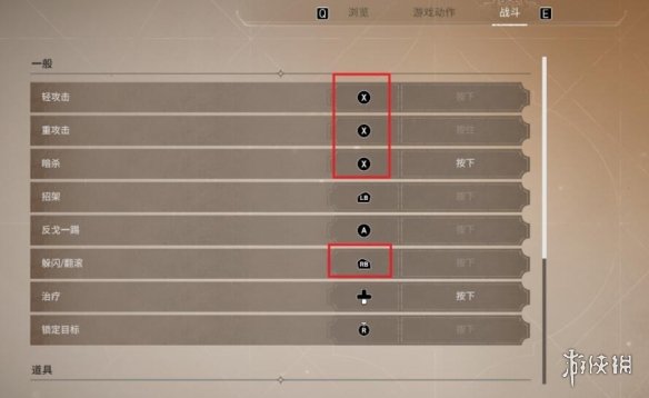 刺客信条幻景手柄键位怎么改-手柄按键设置方法
