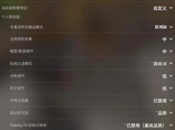 cs2怎么调高画质-cs2调高画质方法