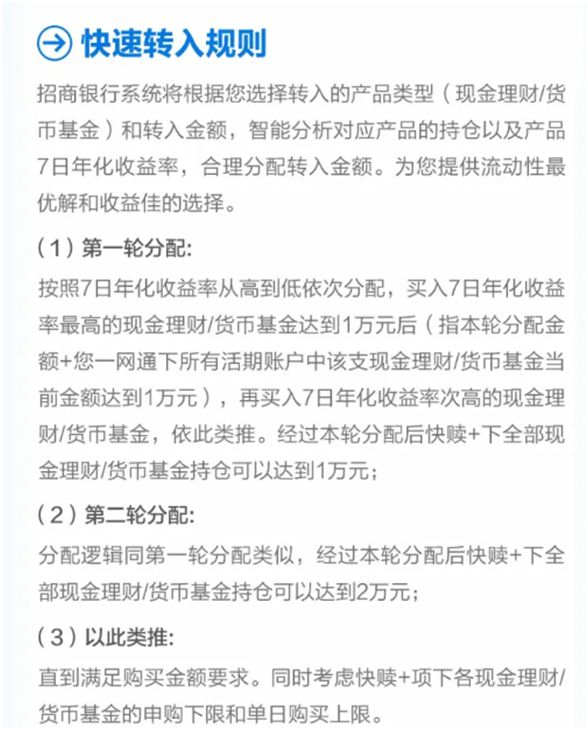 “叠buff”叠上瘾？银行理财快赎额度升至150万