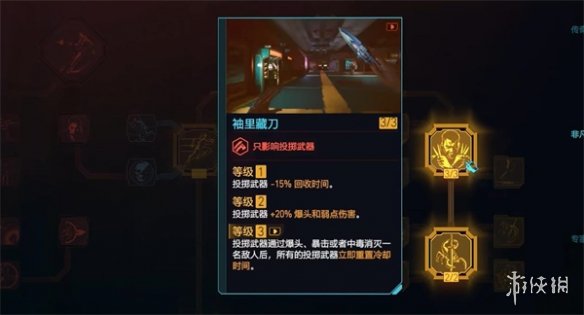 赛博朋克2077扔飞刀怎么收回-扔飞刀收回方法介绍