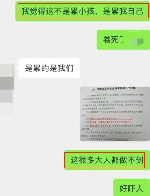 华南师大附小要求学生必须掌握流利英语，家长压力山大，学校回应