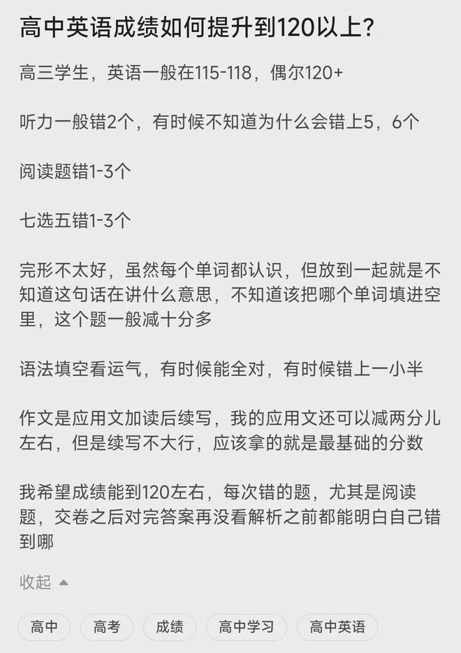 高三英语110多分，单词都会但是长句经常看不懂，如何突破120？