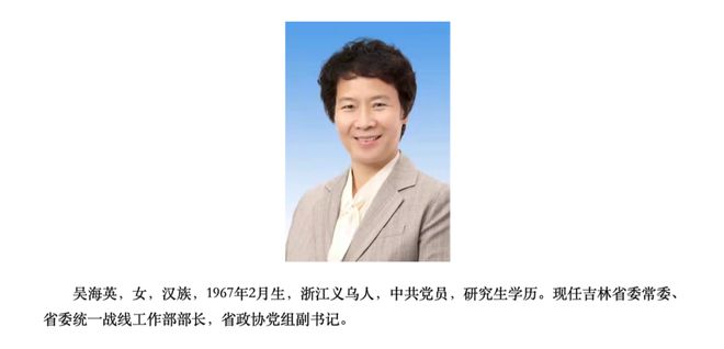 “女将”履新！南北两位女性省部级官员，今年先后履新这一重要岗位