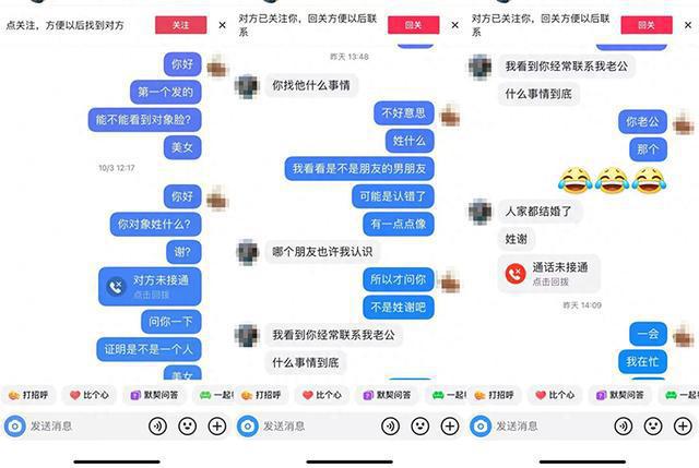 海南保亭综合执法局公职人员隐瞒婚姻与他人保持两性关系？ 纪委监委