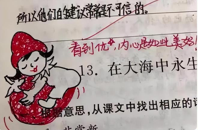 00后女教师因批卷走红，评语让人笑得直不起腰，家长看后笑出声