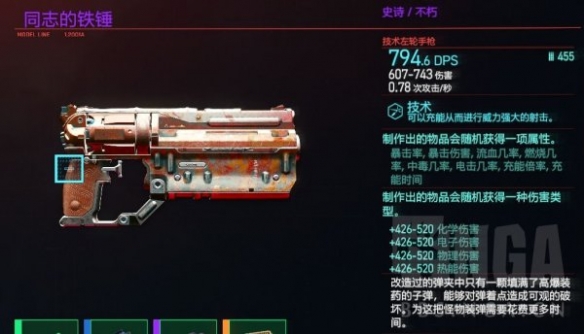 赛博朋克2077强力武器制作心得-赛博2077强力武器怎么制作