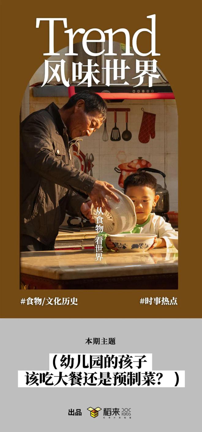 当东北一所幼儿园，决定给孩子吃人类最高标准伙食