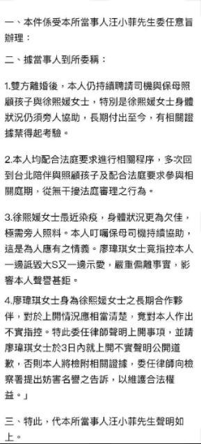 汪小菲发律师声明，要求大S经纪人道歉否则起诉